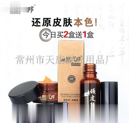 顽皮邦-癣类皮肤病