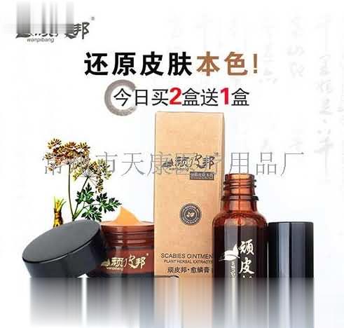 顽皮邦-鱼鳞病皮肤