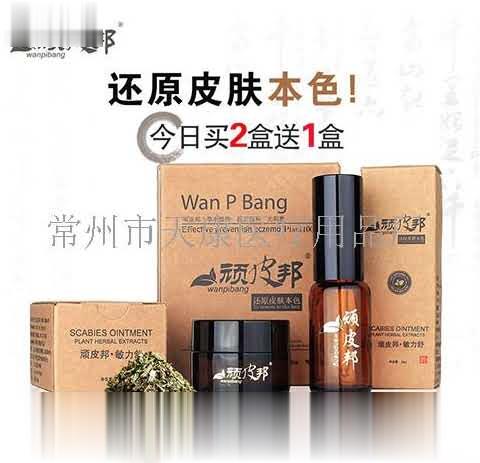 顽皮邦