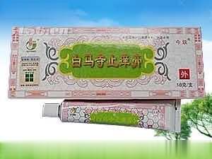 白马寺止痒膏