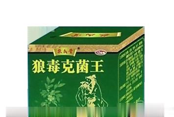 狼毒克菌王