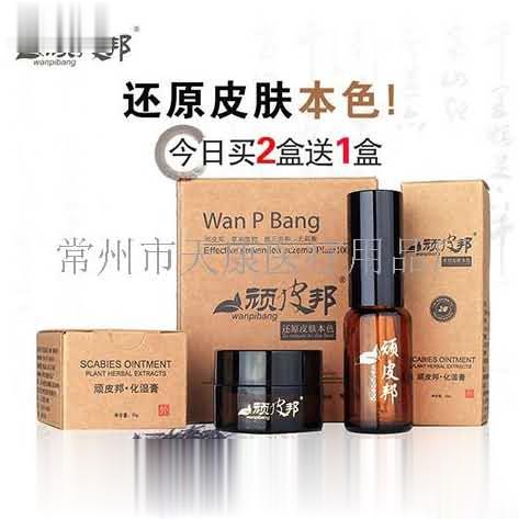 湿疹皮肤