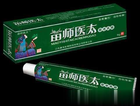 苗师医太