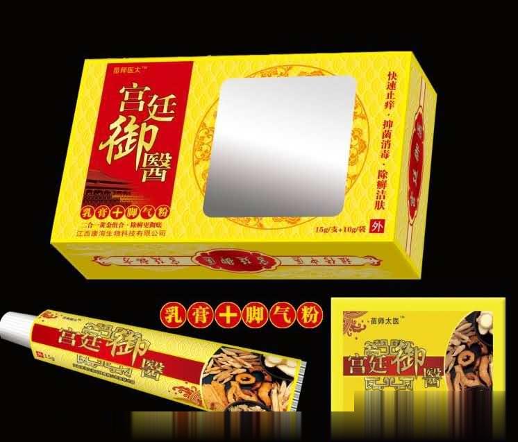 宫廷御医乳膏脚气粉组合