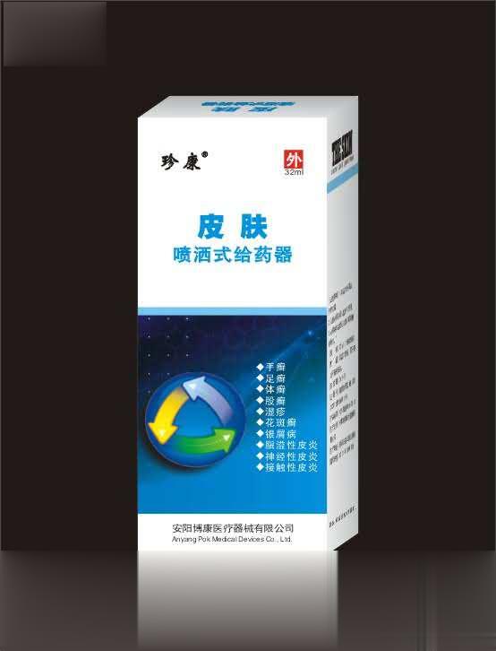皮肤喷洒式给药器