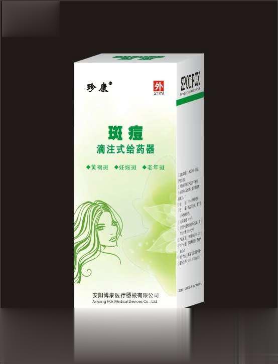 斑痘滴注式给药器