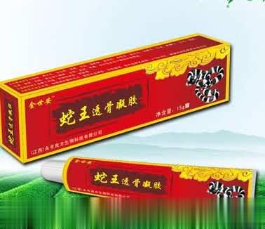 蛇王透骨凝胶