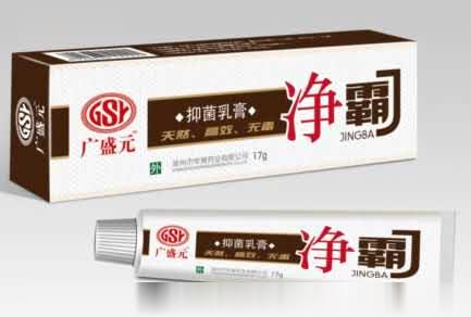 净霸抑菌乳膏