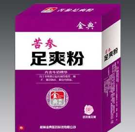 金典-苦参足爽粉