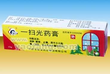 一扫光药膏