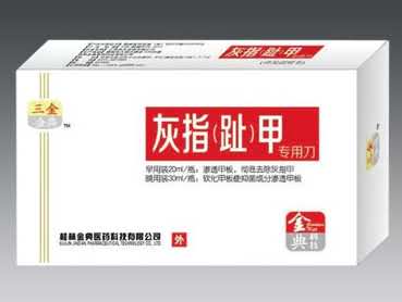 三金金典-灰指甲专用刀