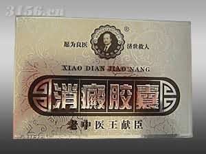 消癜胶囊