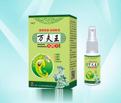 万夫王臭脚王喷剂