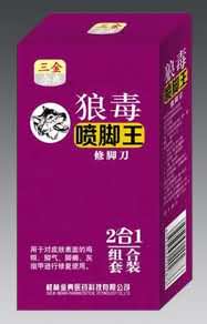 三金金典-狼毒喷脚王