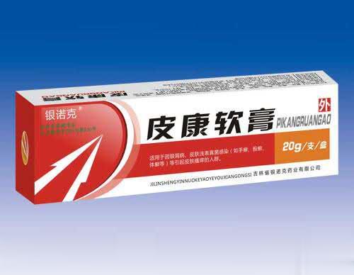 皮康软膏