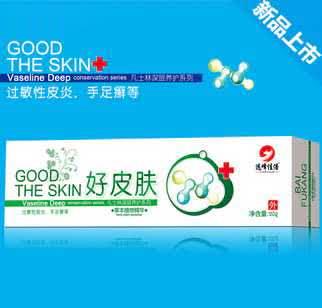 好皮肤