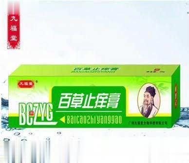 百草止痒--皮肤抑菌