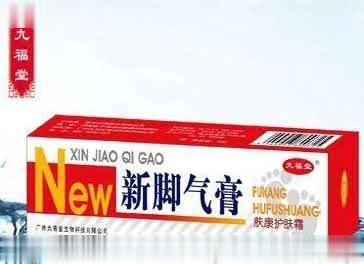新脚气膏——皮肤抑菌