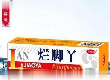 烂脚丫——皮肤抑菌