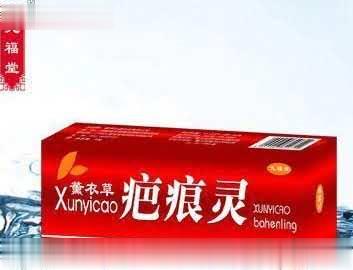 疤痕灵——皮肤抑菌