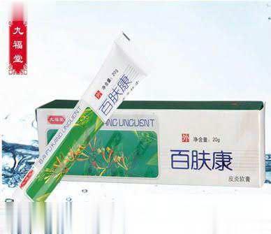 百肤康——皮肤抑菌