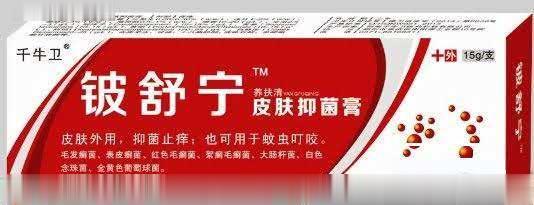 铍舒宁
