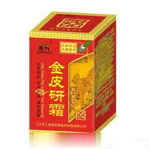 金皮研霜