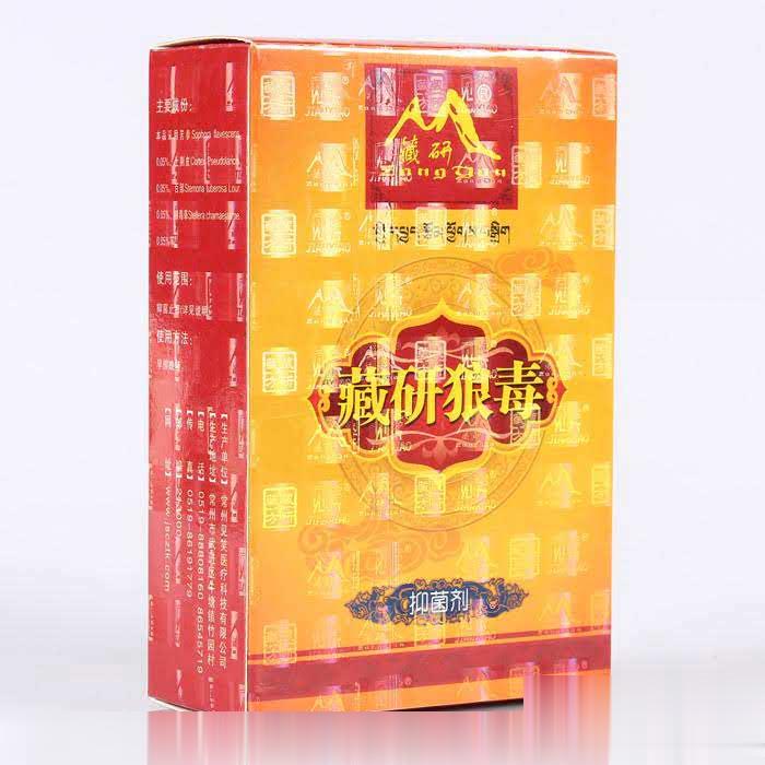 藏研狼毒
