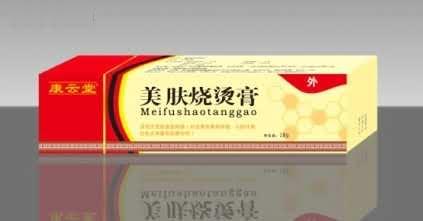 美肤烧烫膏