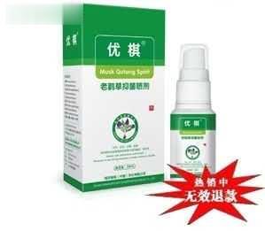优棋 老鹳草抑菌喷剂