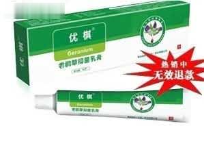 老鹳草抑菌乳膏