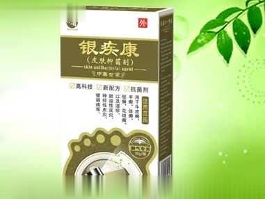 银疾康
