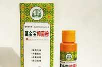 万金宝抑菌粉
