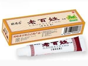 老百姓中药乳膏-乳膏代理，软膏代理，皮炎