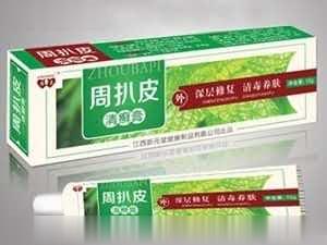 周扒皮清癣膏