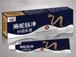 海蛇肤净中药乳膏