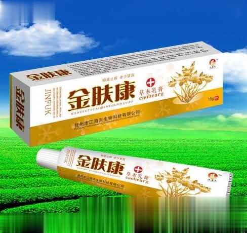 金肤康草本乳膏