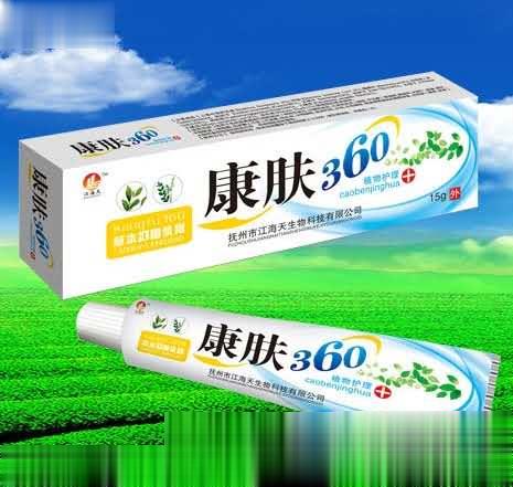 康肤360草本抑菌乳膏