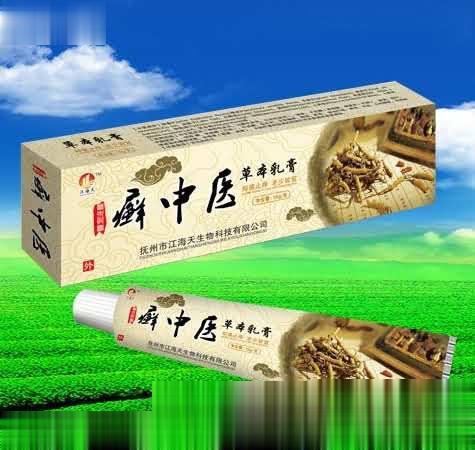 癣中医草本乳膏