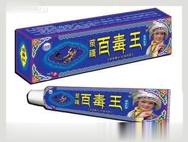 苗疆百毒王中药乳膏