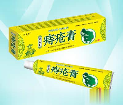 万夫王痔疮膏