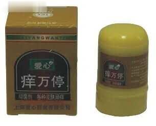 痒万停