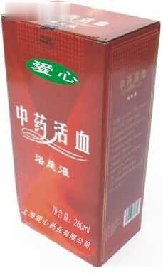 中药活血浴足液