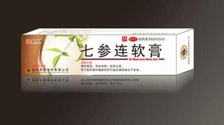 七参连软膏