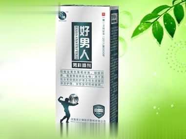 好男人喷剂