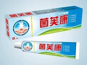 菌芙康中药乳膏