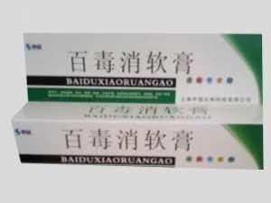 百毒消软膏