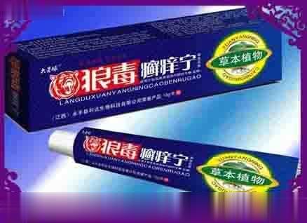 狼毒癣痒宁中药乳膏