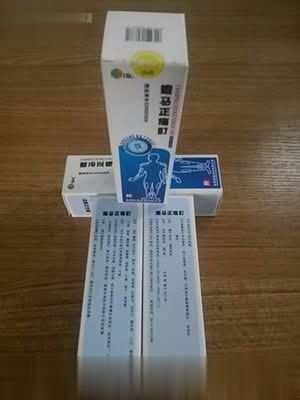 蟾马正痛酊
