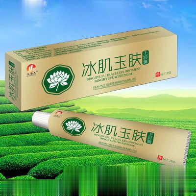 冰肌玉肤无痕膏